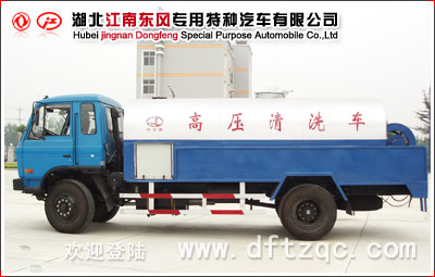 東風(fēng)153高壓清洗車(chē)