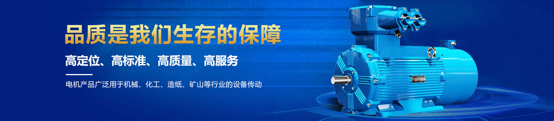 電氣儀表